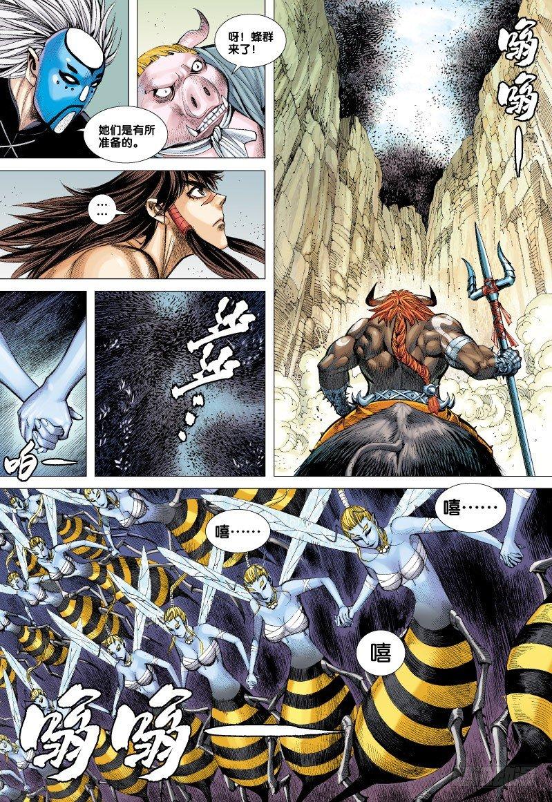 第54话：深入死亡幽谷!!!-第55话