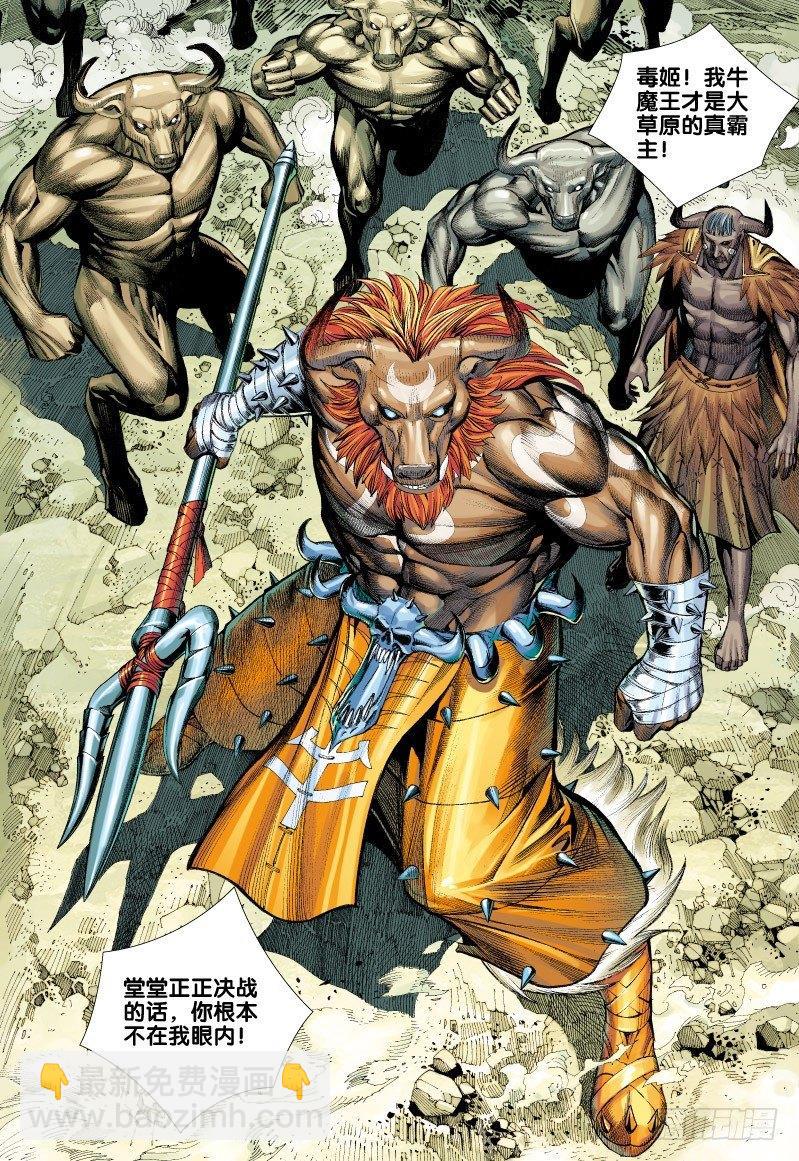 第54话：深入死亡幽谷!!!-第55话