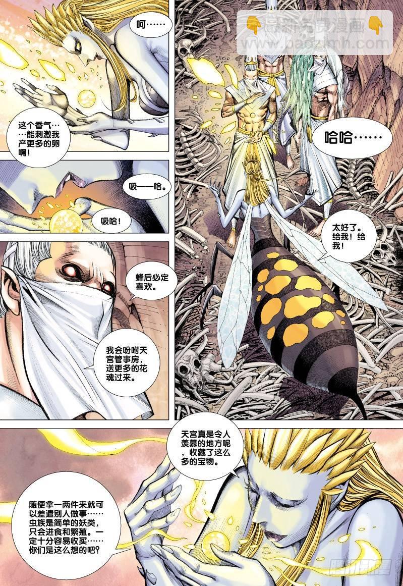 第54话：深入死亡幽谷!!!-第55话