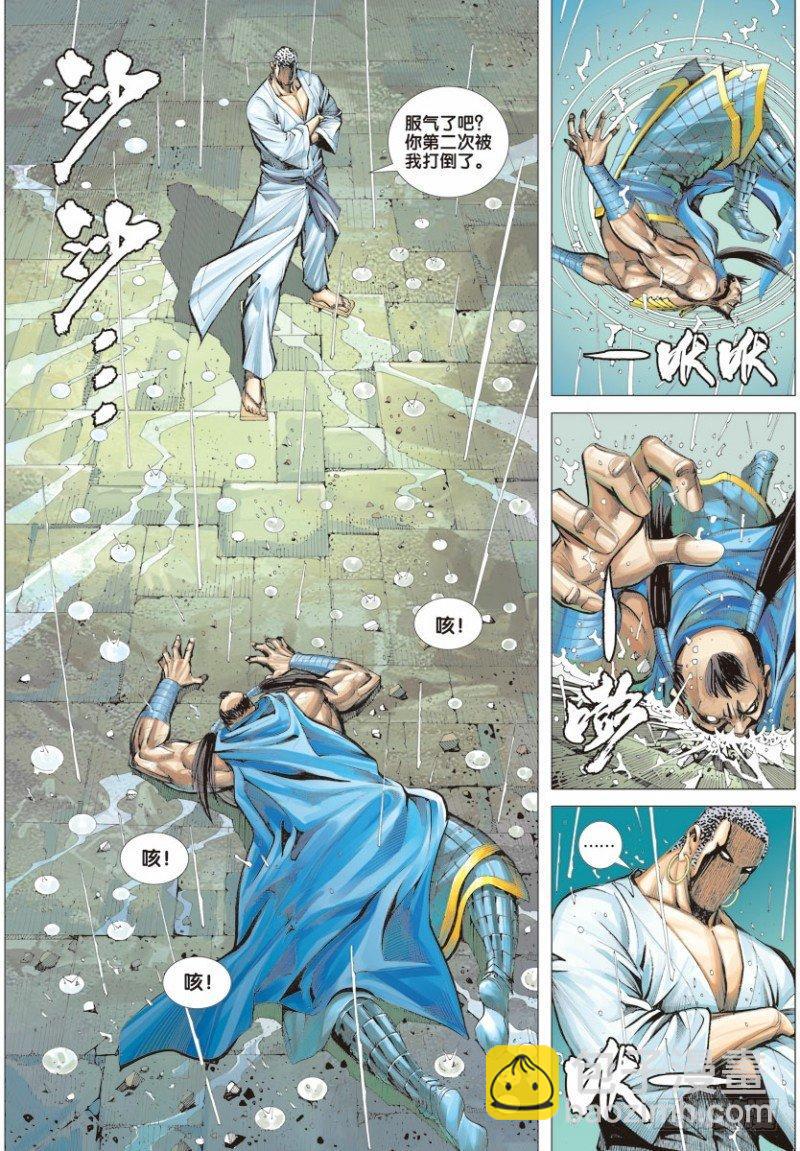 西行紀 - 第7話：不爲蒼生爲自己 - 4