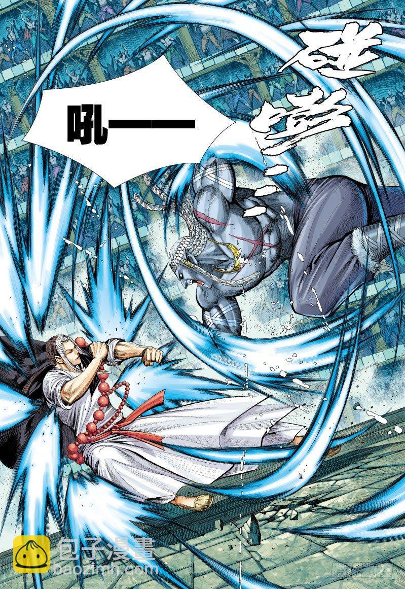 西行紀 - 第61話：鬥魂 - 3