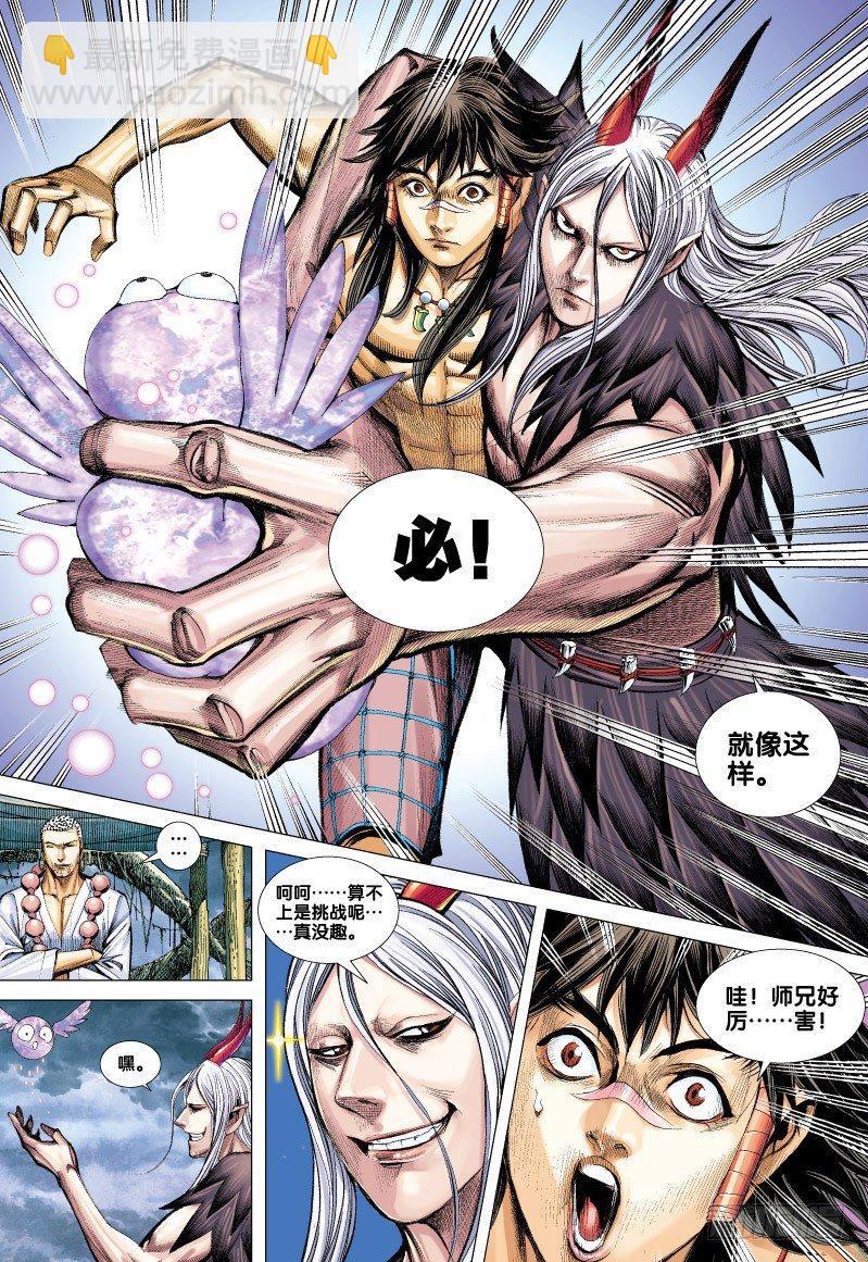 西行紀 - 第65話：如來的第二件事 - 4