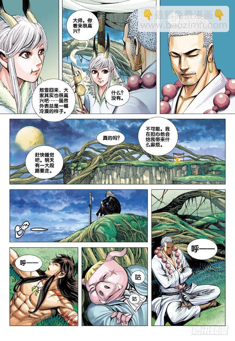 西行紀 - 第65話：如來的第二件事 - 6