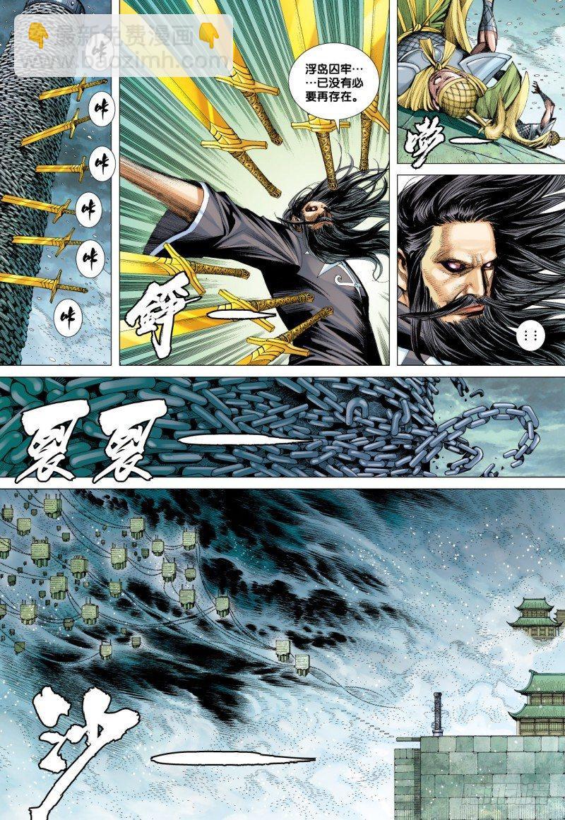 西行紀 - 第73話：一虎進擊（五） - 1