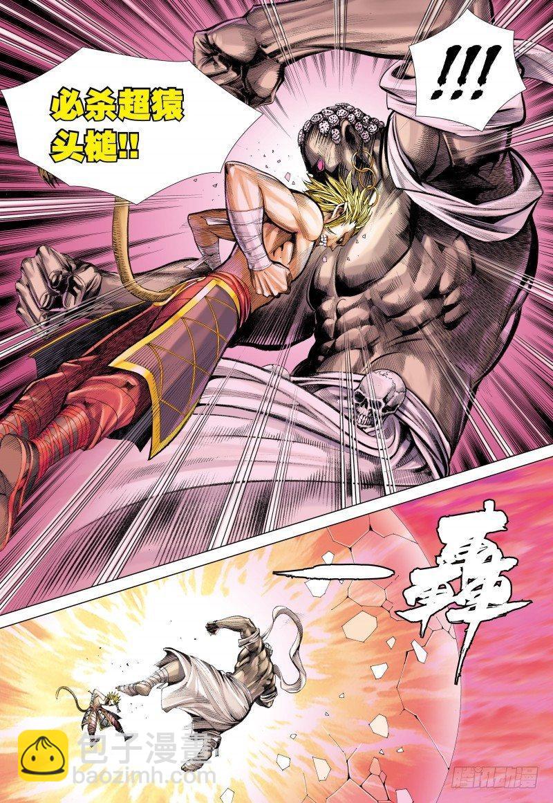 西行紀 - 第83話：孫悟空與毘沙門天 - 5