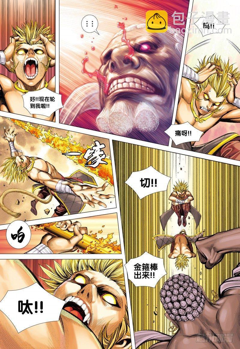 西行紀 - 第83話：孫悟空與毘沙門天 - 6