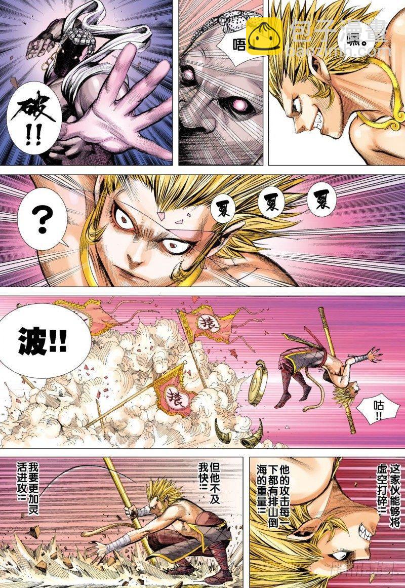 西行紀 - 第83話：孫悟空與毘沙門天 - 3