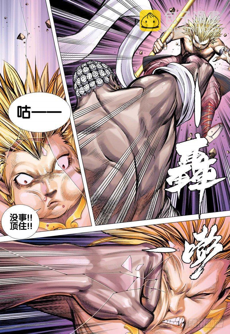 西行紀 - 第83話：孫悟空與毘沙門天 - 1