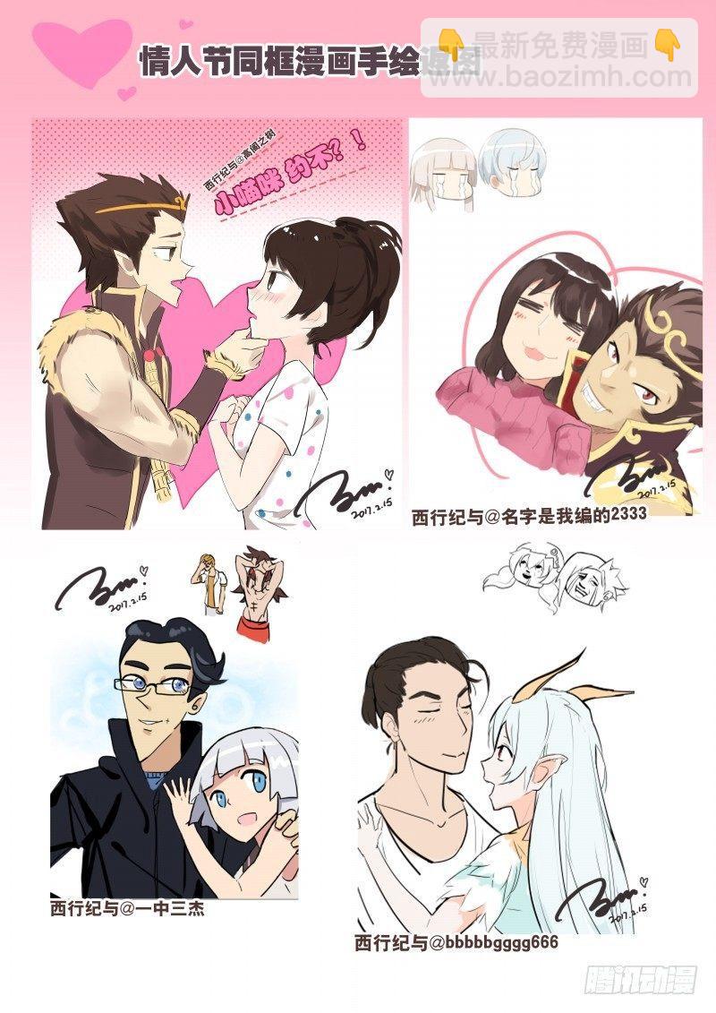 西行紀 - 第83話：孫悟空與毘沙門天 - 2