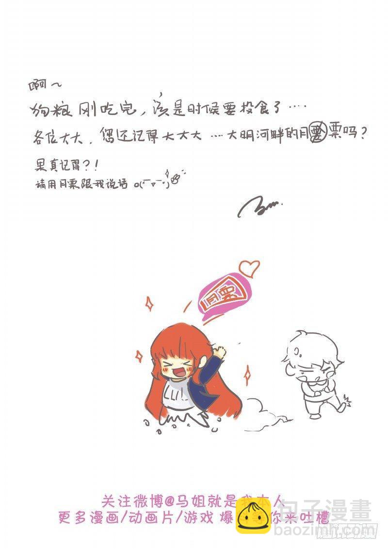 西行紀 - 第83話：孫悟空與毘沙門天 - 3