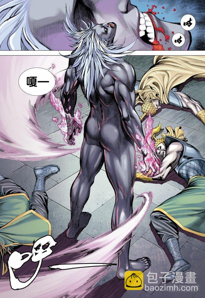 西行紀 - 第93話：古神復活 - 5