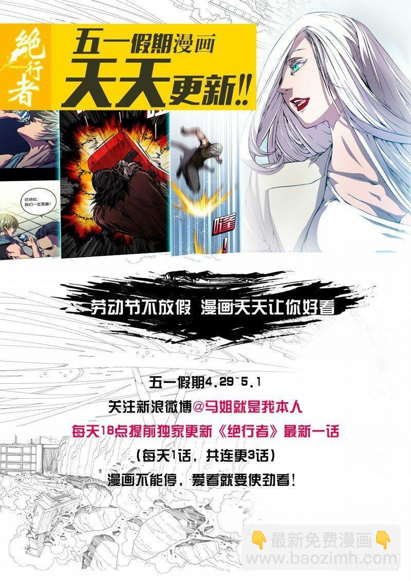 西行紀 - 第93話：古神復活 - 3