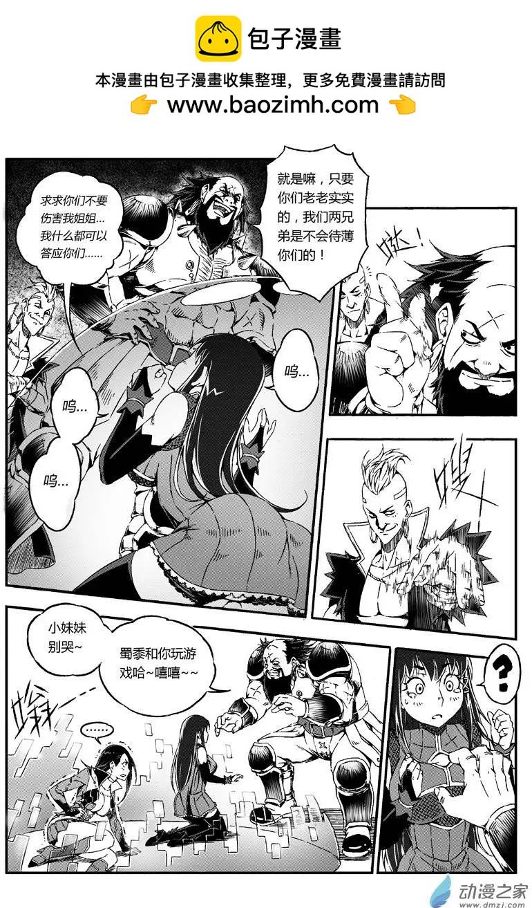 第10回 姑娘，我们又见面了-第9话