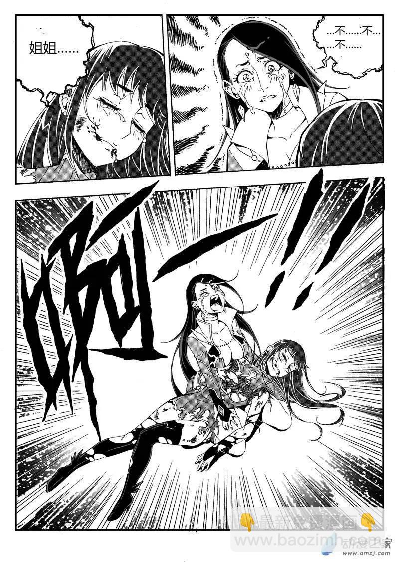 第10回 姑娘，我们又见面了-第9话