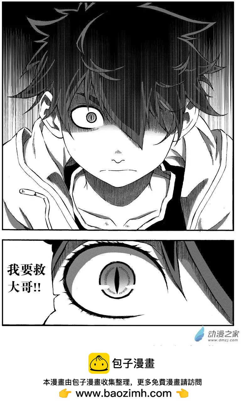 西行默示錄 - 第14回 我要救大哥！ - 4