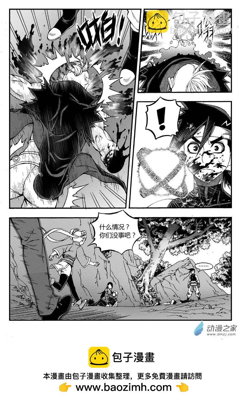 西行默示錄 - 第16回 雙刀伏魔師 - 2