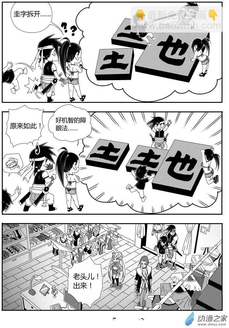 西行默示錄 - 第18回 圭也家 - 1