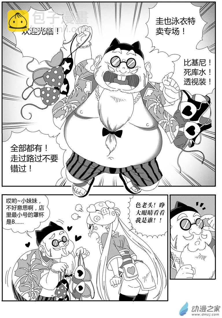 西行默示錄 - 第18回 圭也家 - 2