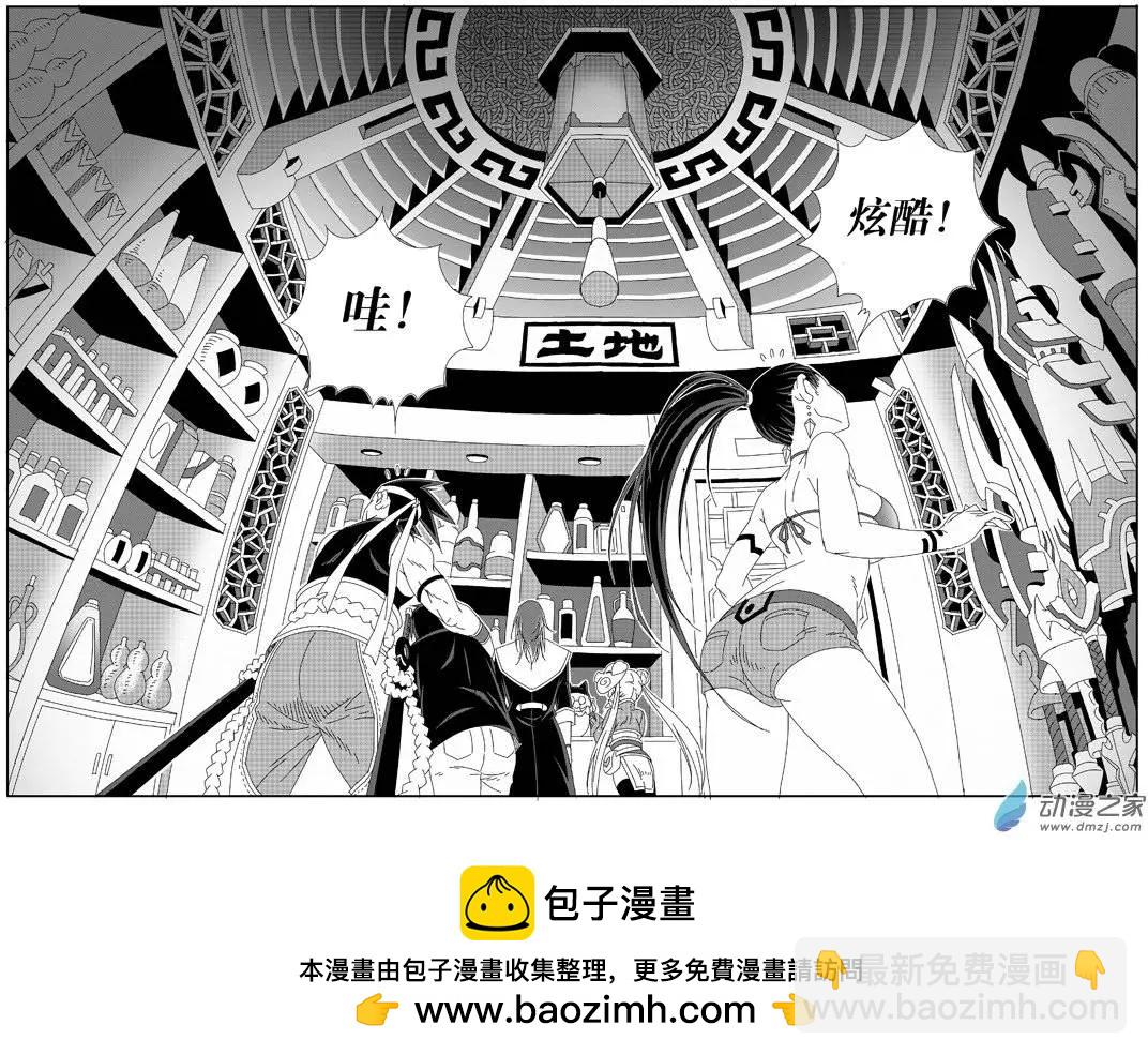 西行默示錄 - 第18回 圭也家 - 2