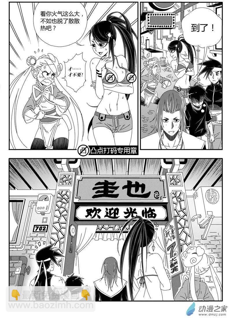 西行默示錄 - 第18回 圭也家 - 2