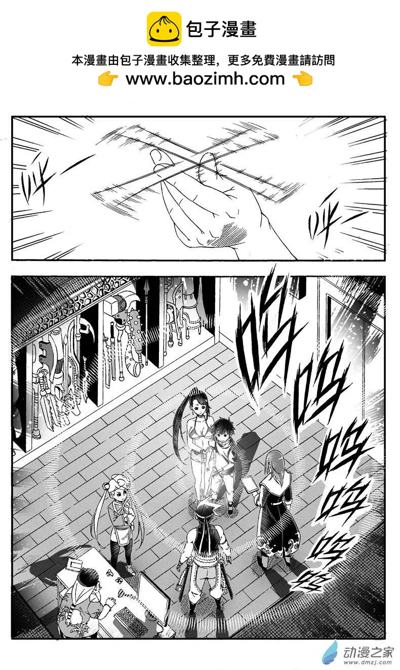 西行默示錄 - 第20回 火城之主2 - 2