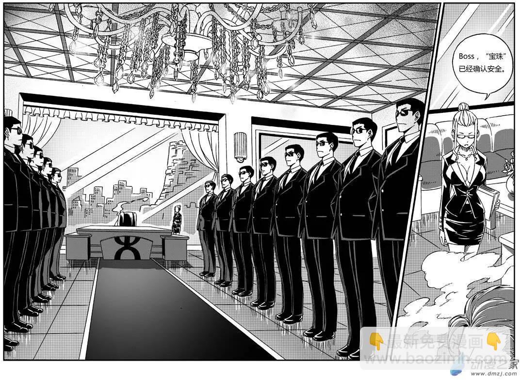 西行默示錄 - 第20回 火城之主2 - 2