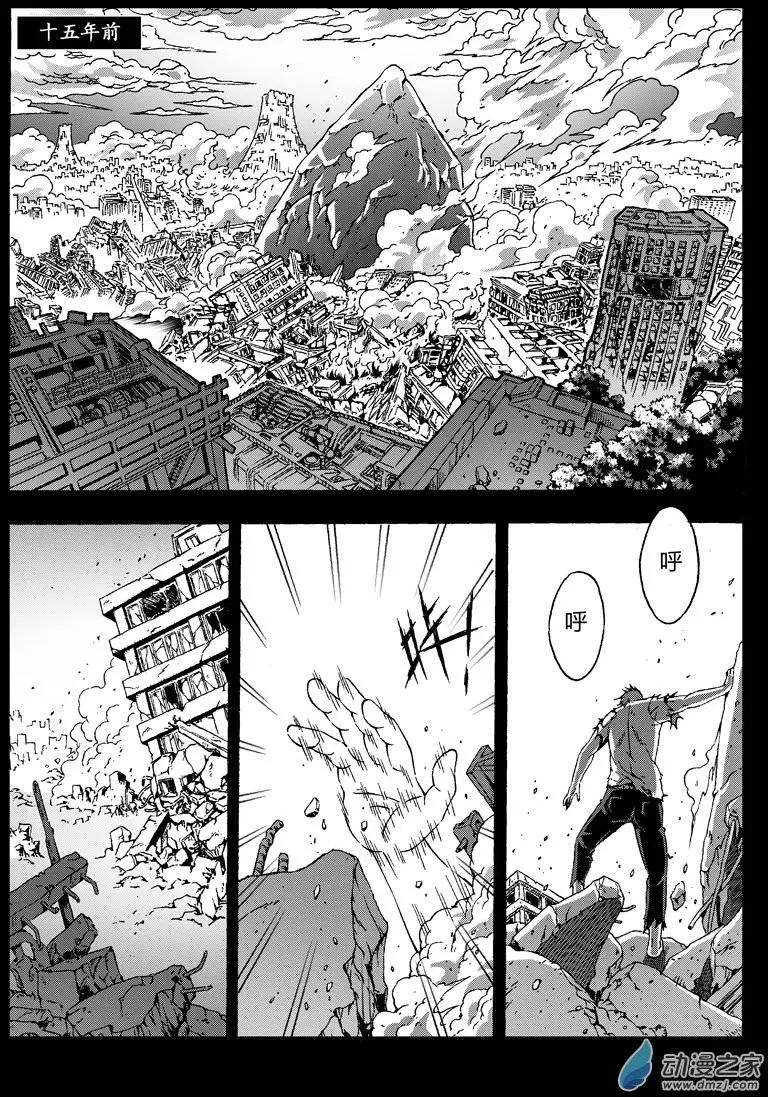 第22回 炽焱-第21话