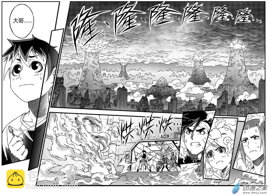 第22回 炽焱-第21话