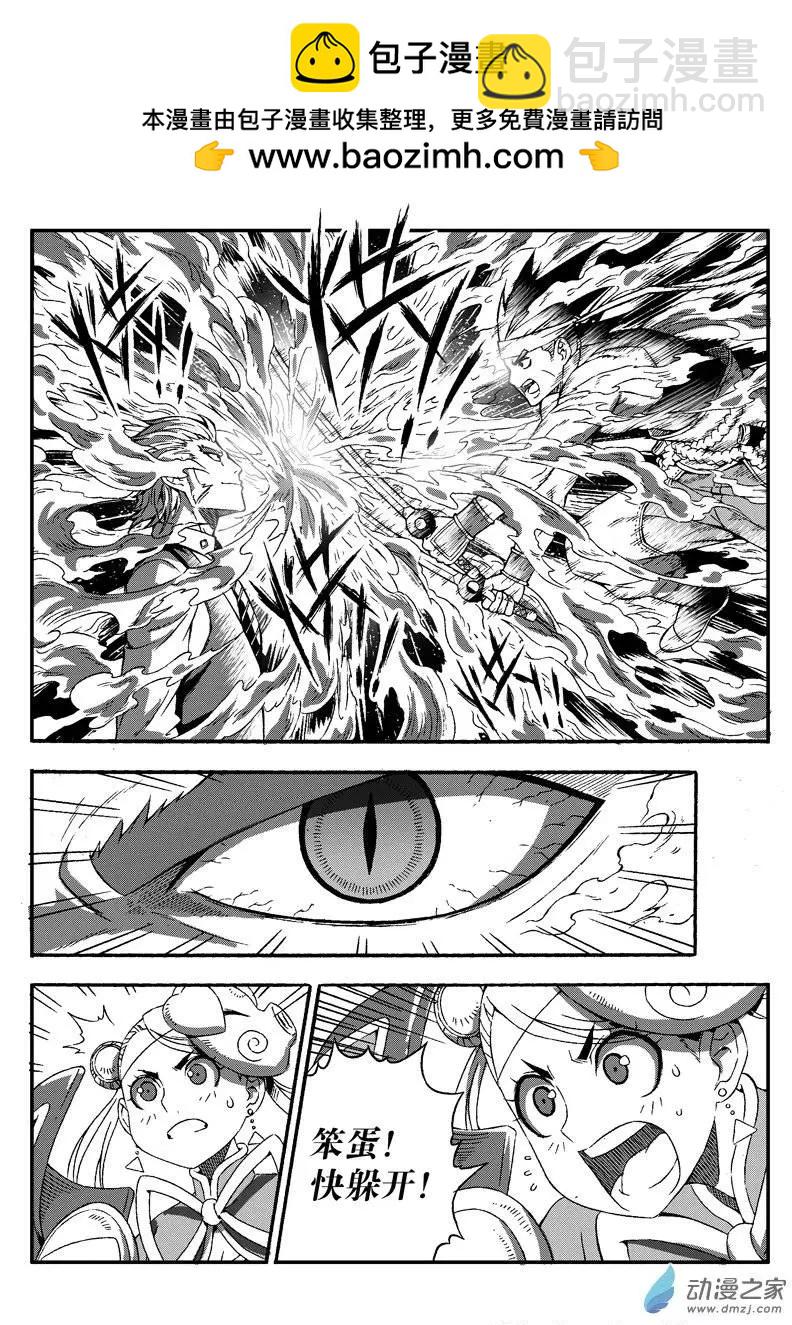 第22回 炽焱-第21话