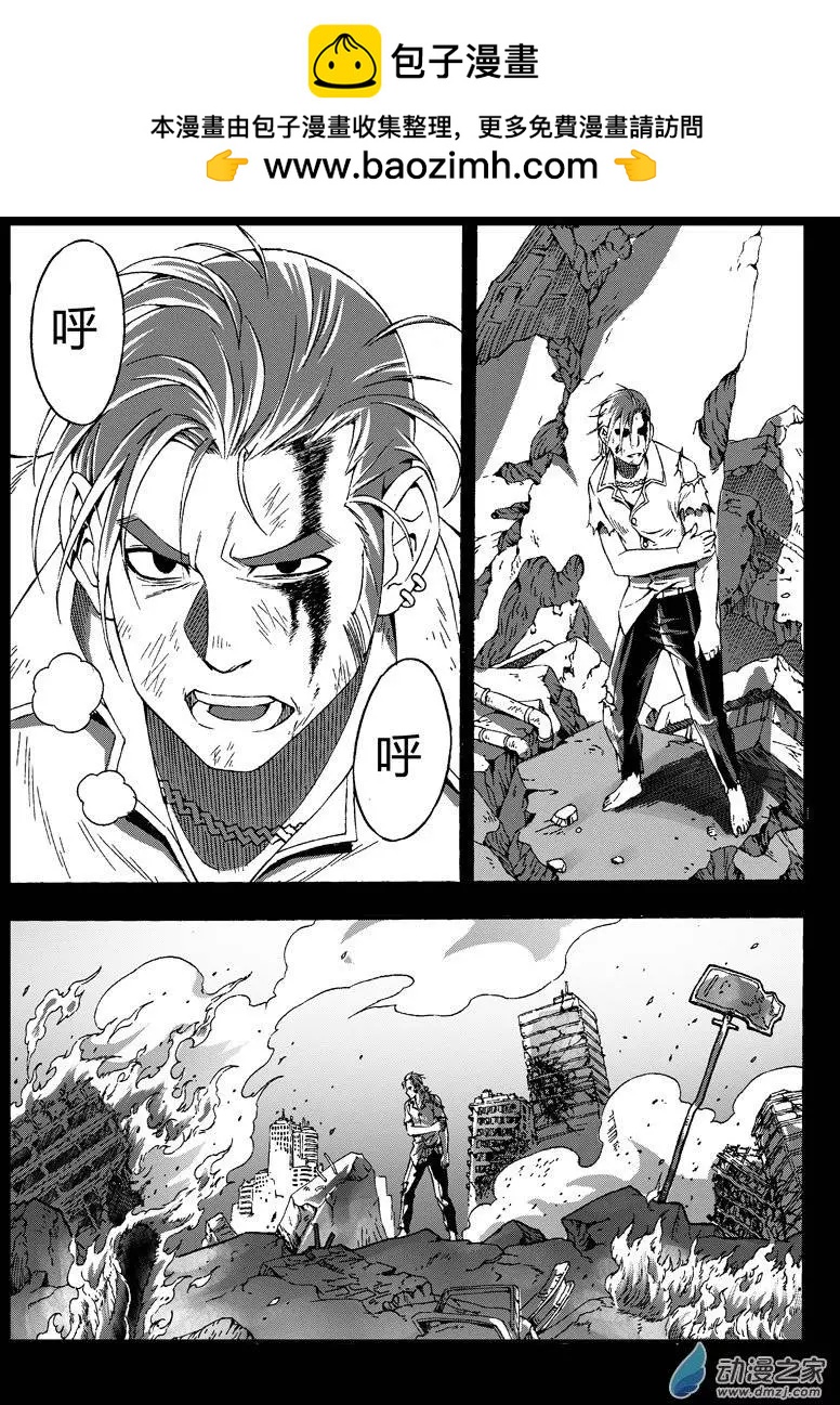 第22回 炽焱-第21话