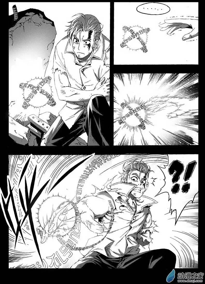 第22回 炽焱-第21话