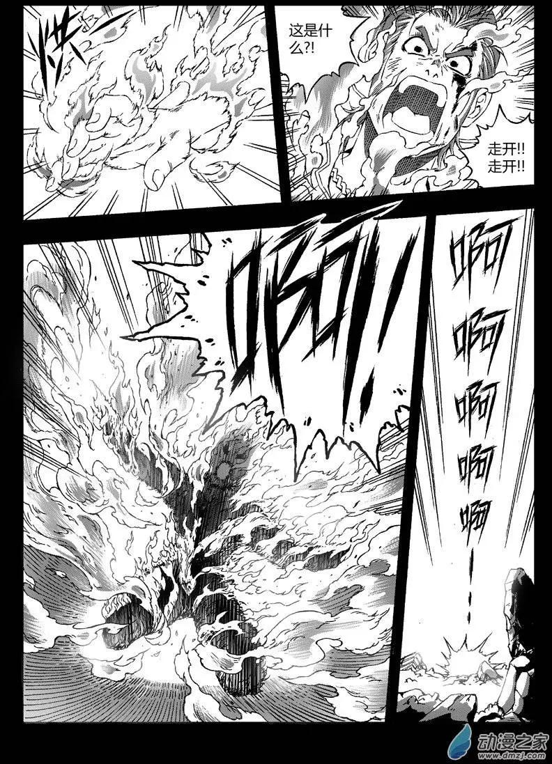 第22回 炽焱-第21话