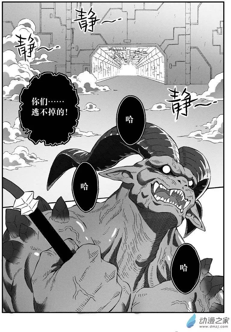西行默示錄 - 第24回 火隕禁術 - 1
