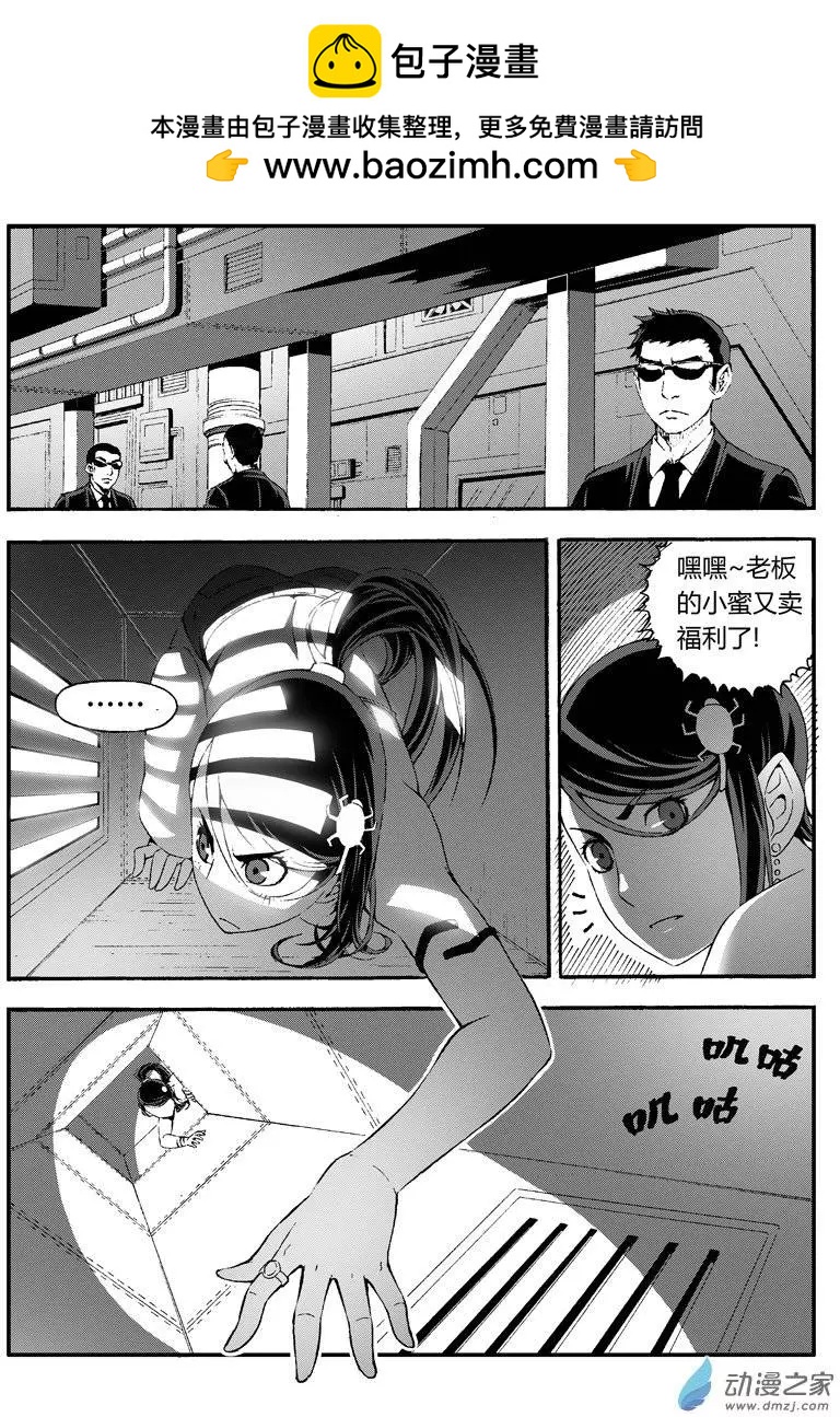 西行默示錄 - 第26回 潛入！比基尼vs黑絲 - 2