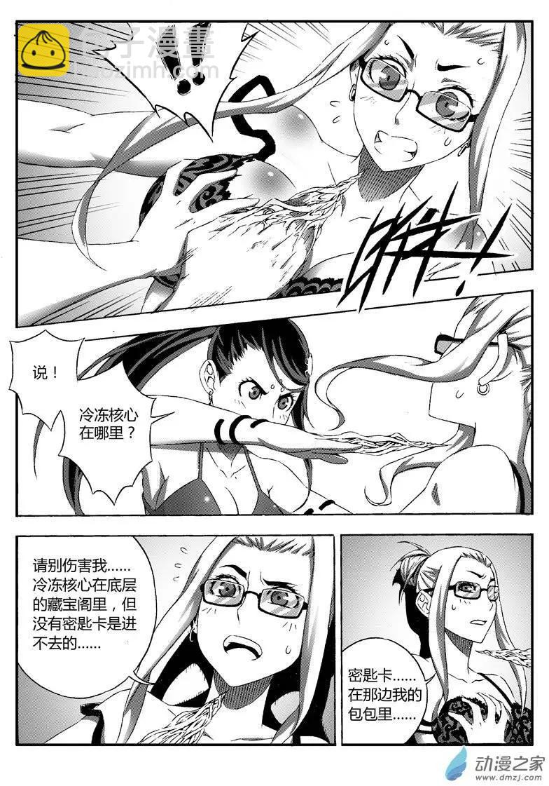 西行默示錄 - 第26回 潛入！比基尼vs黑絲 - 1