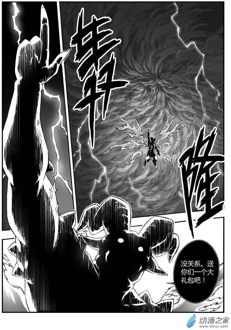 西行默示錄 - 第28回 不可撤銷 - 2