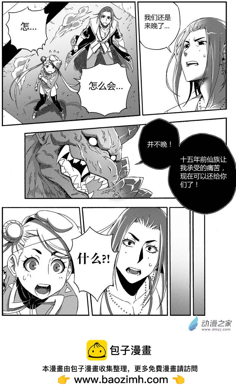 西行默示錄 - 第28回 不可撤銷 - 1