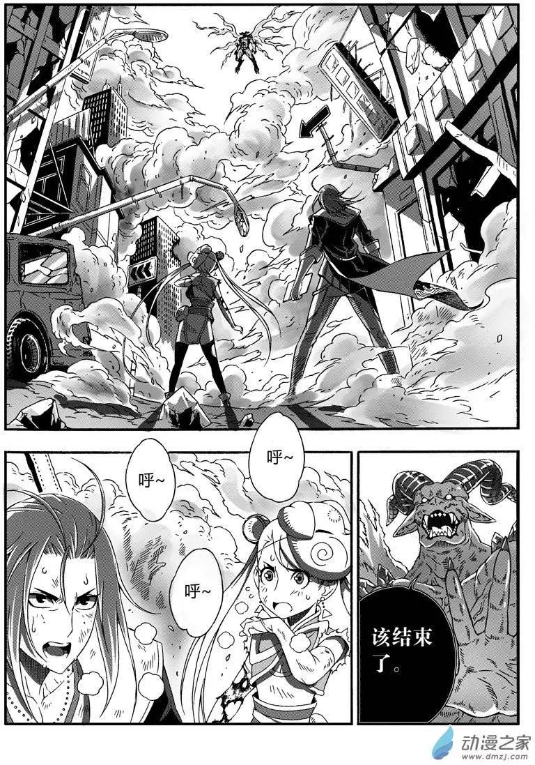 西行默示錄 - 第30回 千鈞一髮 - 1
