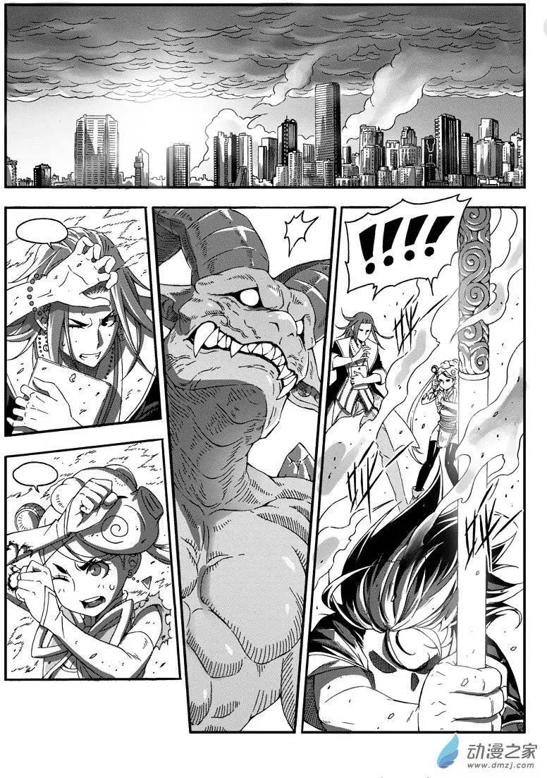 西行默示錄 - 第30回 千鈞一髮 - 1