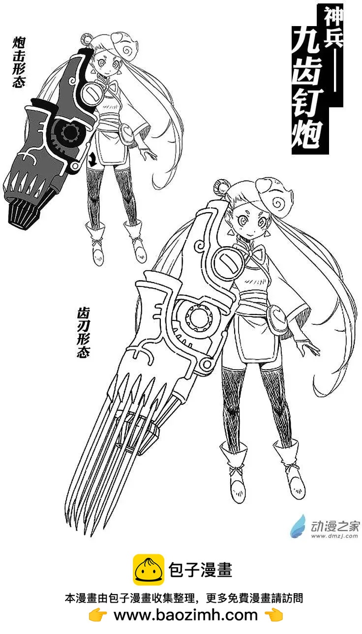 西行默示錄 - 第04回 元神碎片 - 2