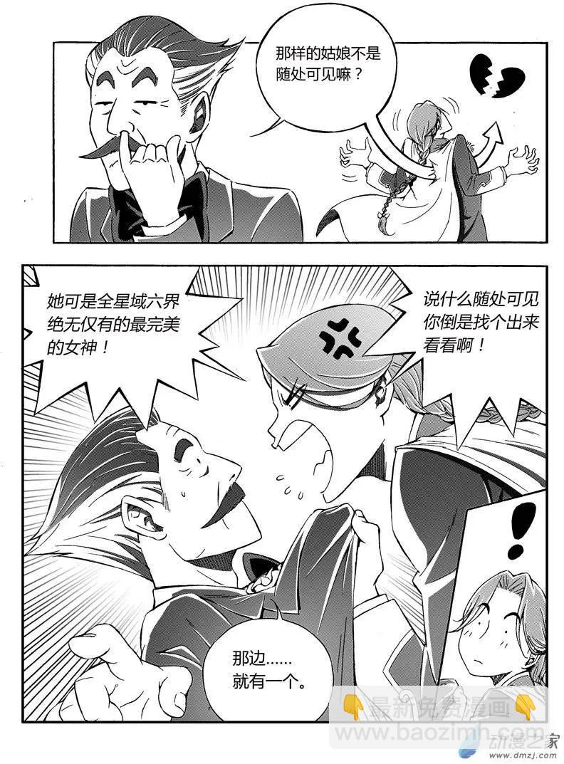 西行默示錄 - 第40回 My Boss - 2