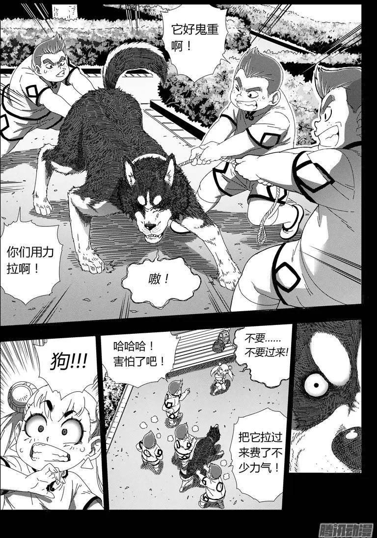 西行默示錄 - 042 約定 - 2