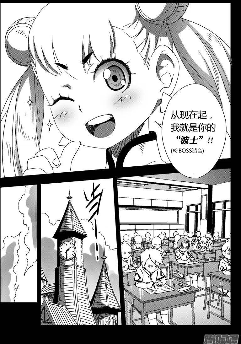 西行默示錄 - 042 約定 - 3