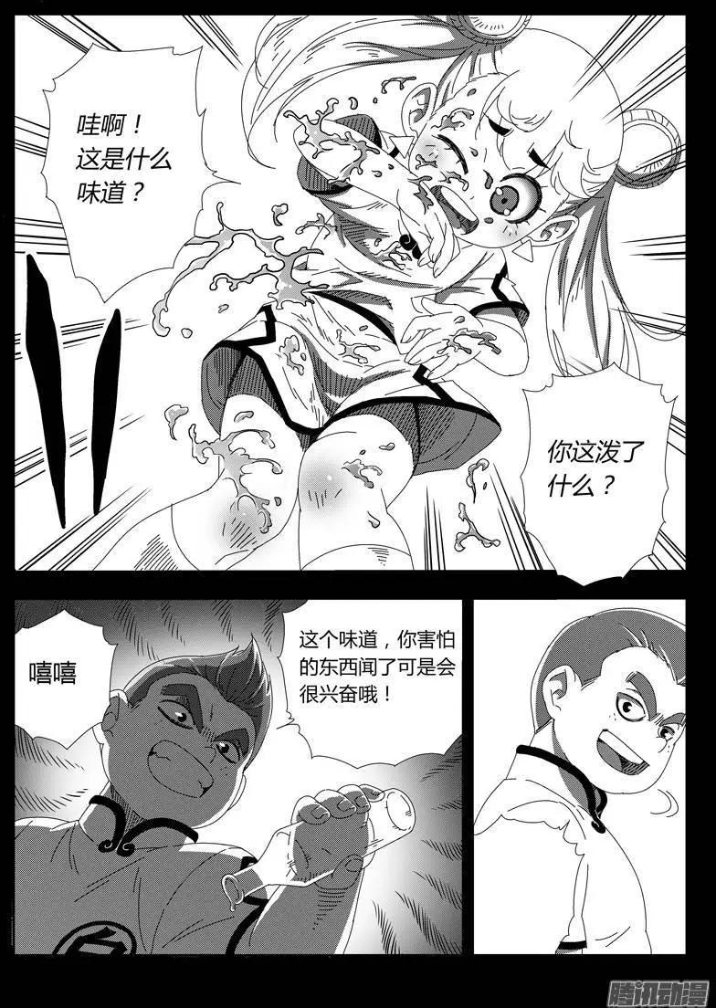 西行默示錄 - 042 約定 - 1