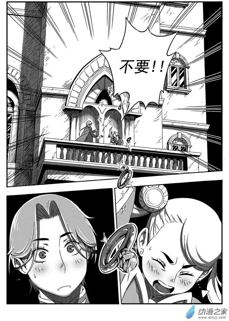西行默示錄 - 第44回 嫁給我！ - 2