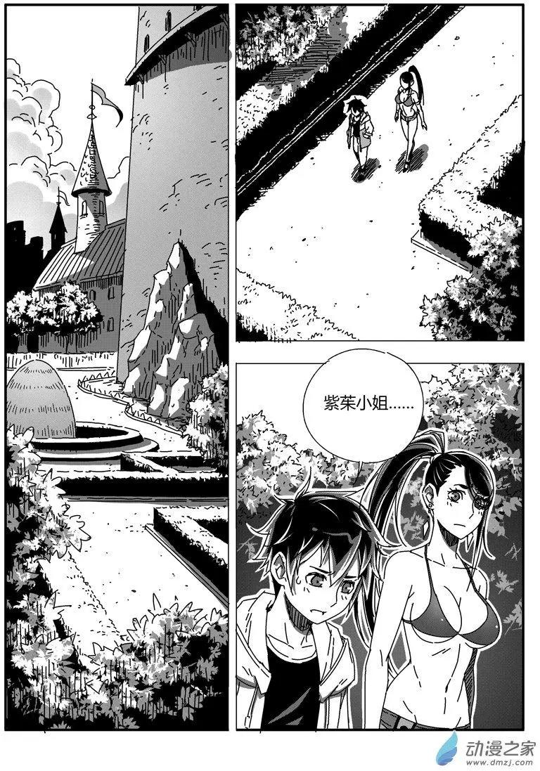 西行默示錄 - 第46回 新娘小八 - 1