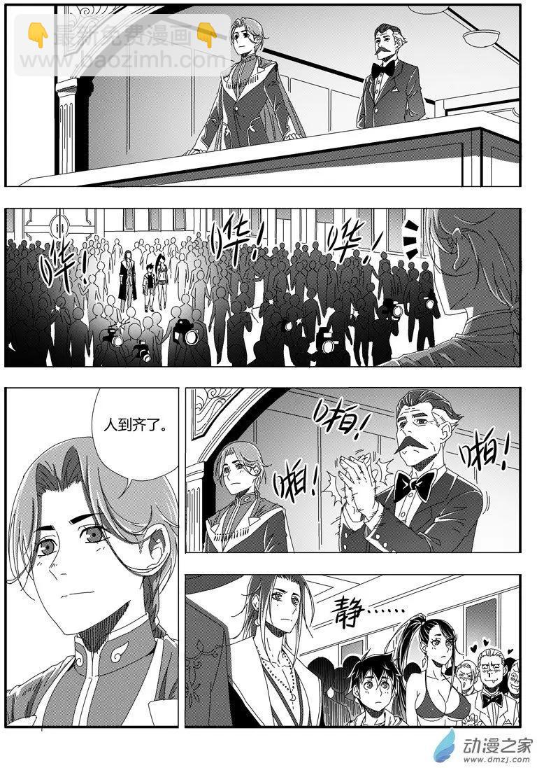 西行默示錄 - 第46回 新娘小八 - 3