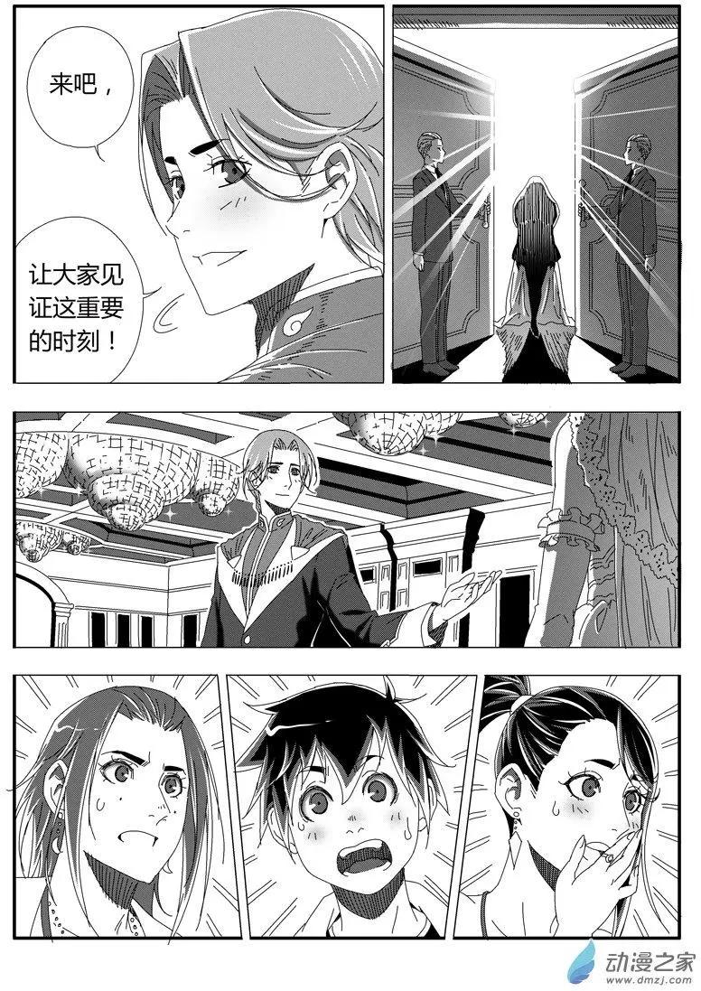 西行默示錄 - 第46回 新娘小八 - 4