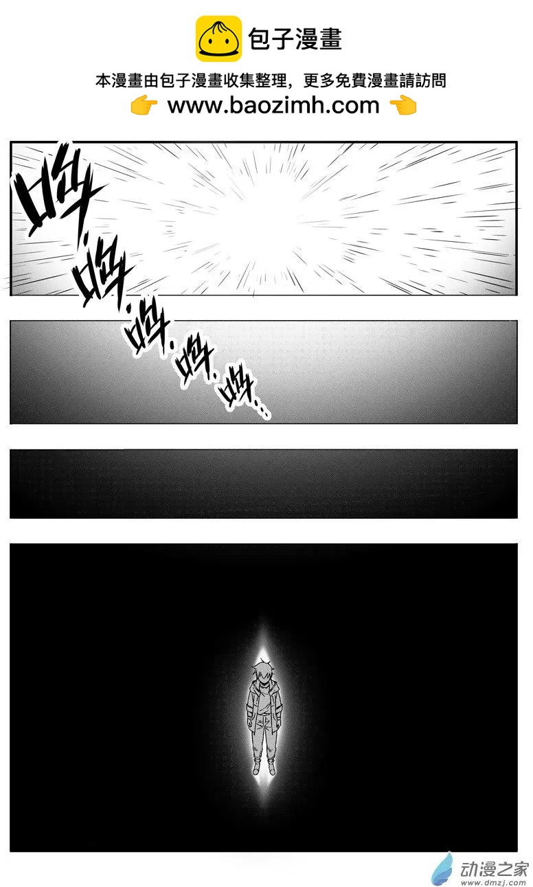 西行默示錄 - 第50回 真身？ - 2