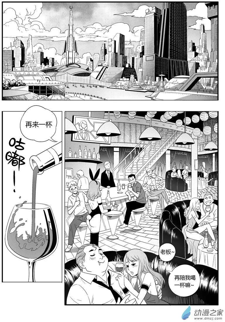 第54回 新娘争夺战-第53话